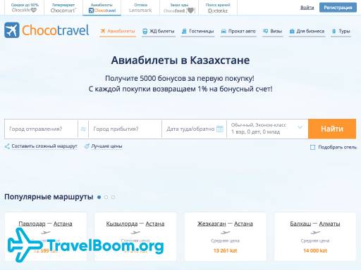 Казахстан авиабилеты цены авиабилеты краснодар воронеж прямой рейс цена