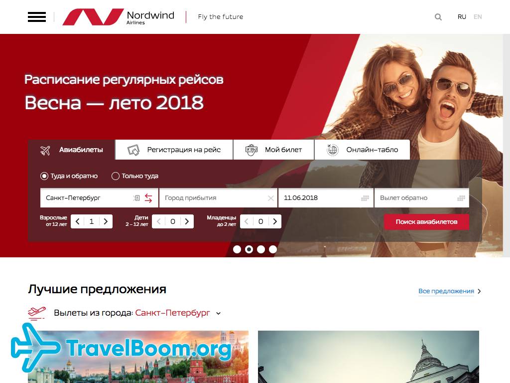 Nordwind airlines карта лояльности