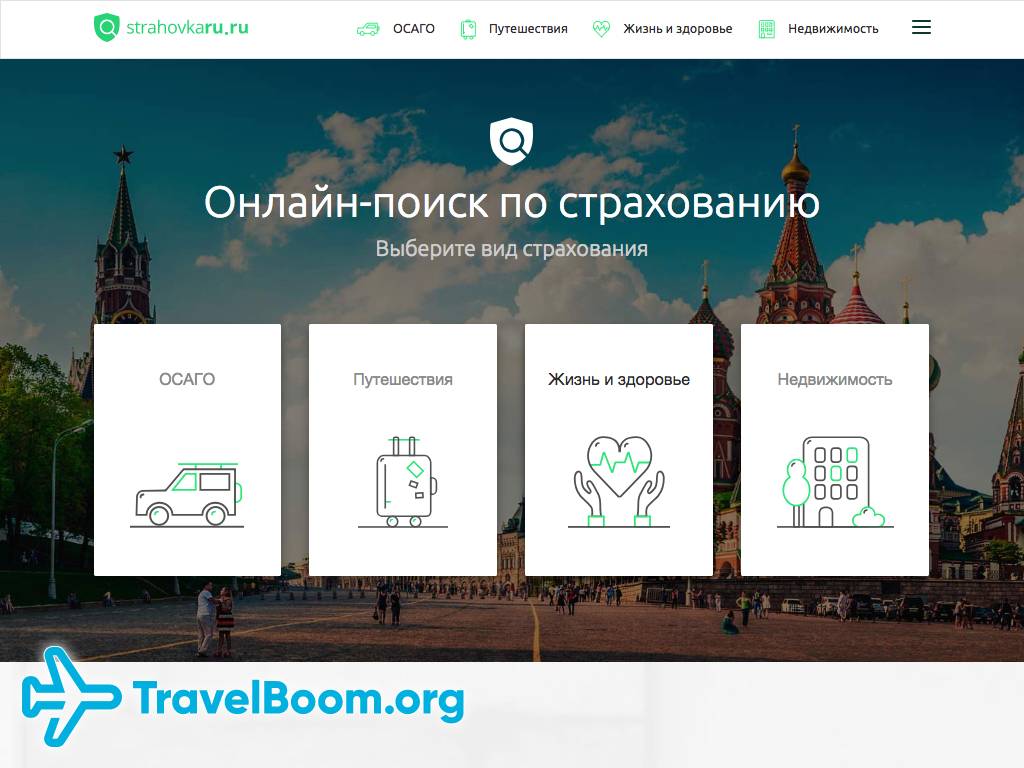Страховка ру. Strahovkaru. СТРАХОВКАРУ.ру. Онлайн-Поисковик по страхованию.