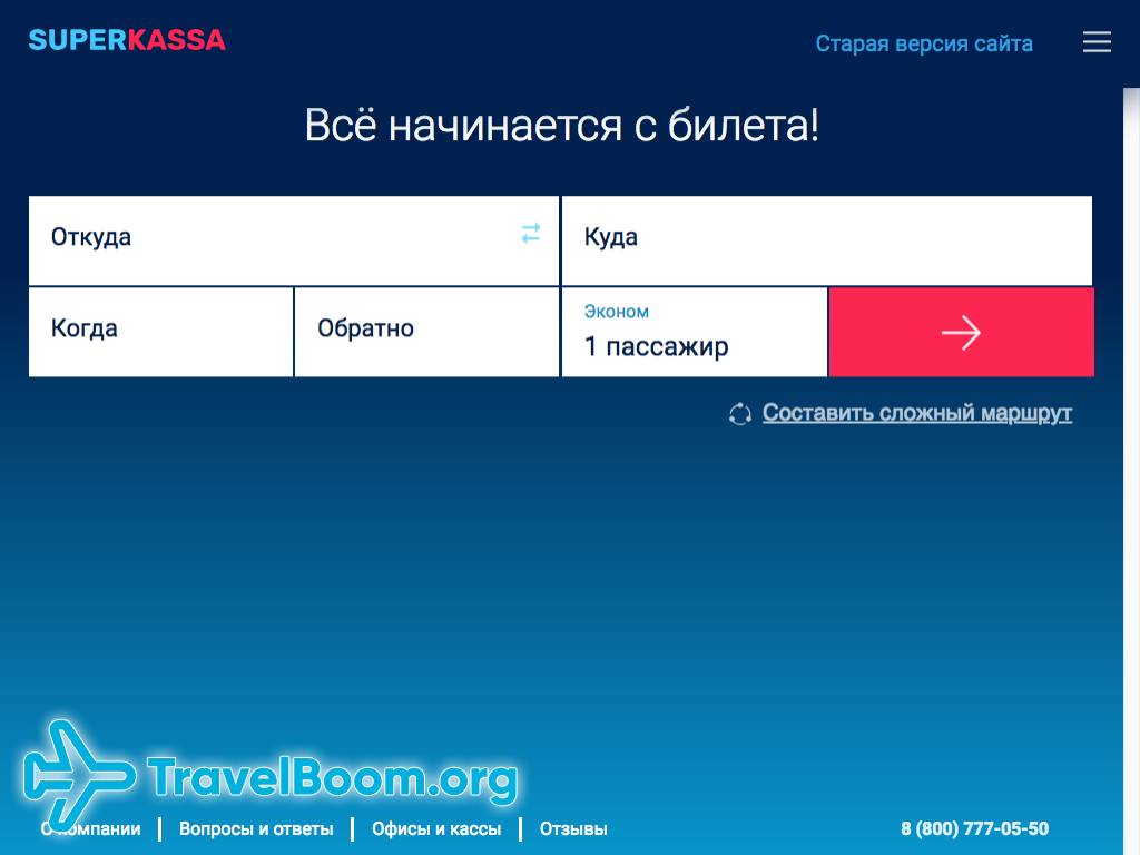 Superkassa ru отзывы покупателей авиабилетов какое время на авиабилетах московское или