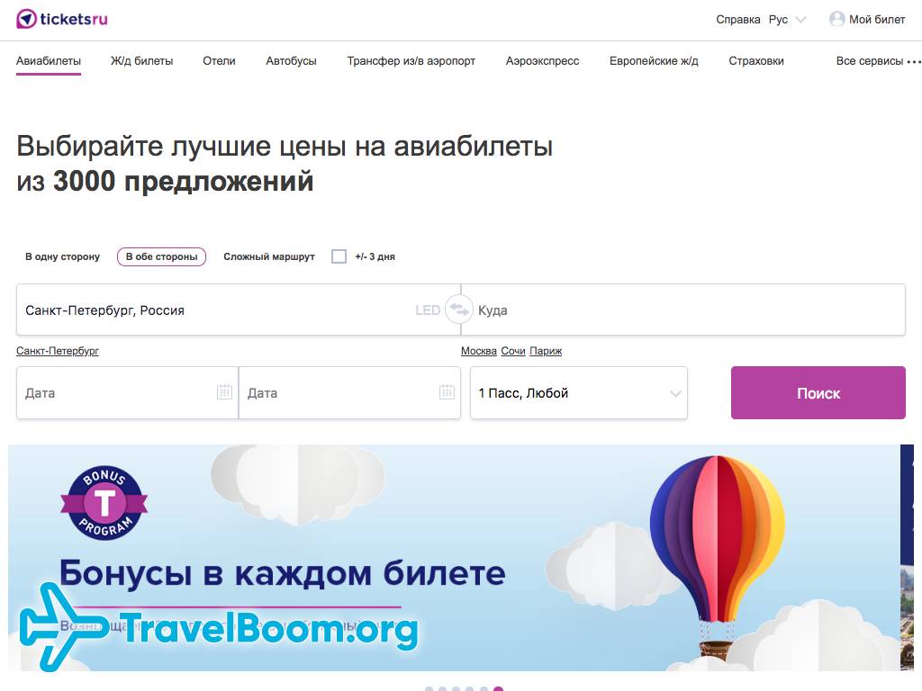 Вернувшиеся билеты. Тикетс ру. Билет ру. Тикет ру Мурманск